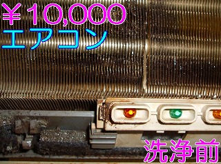 静岡県 富士市 掃除 ハウスクリーニング　ワンサンキュー139 洗濯機 エアコン